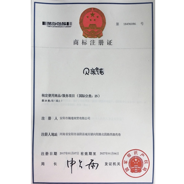 安陽商標(biāo)注冊許可