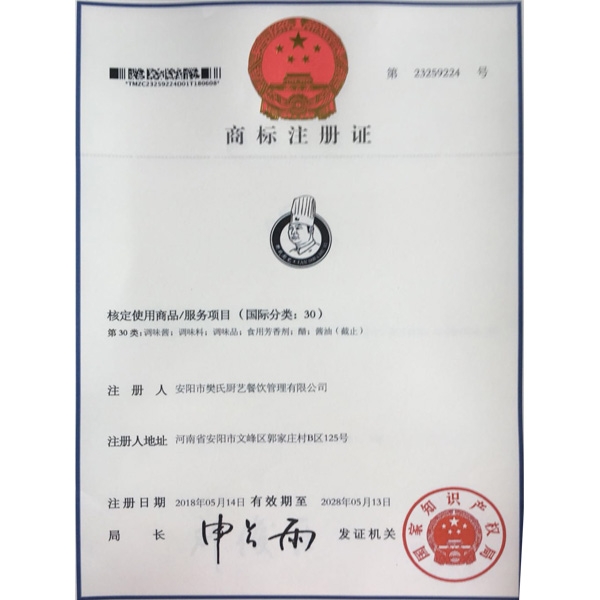 商標(biāo)注冊流程