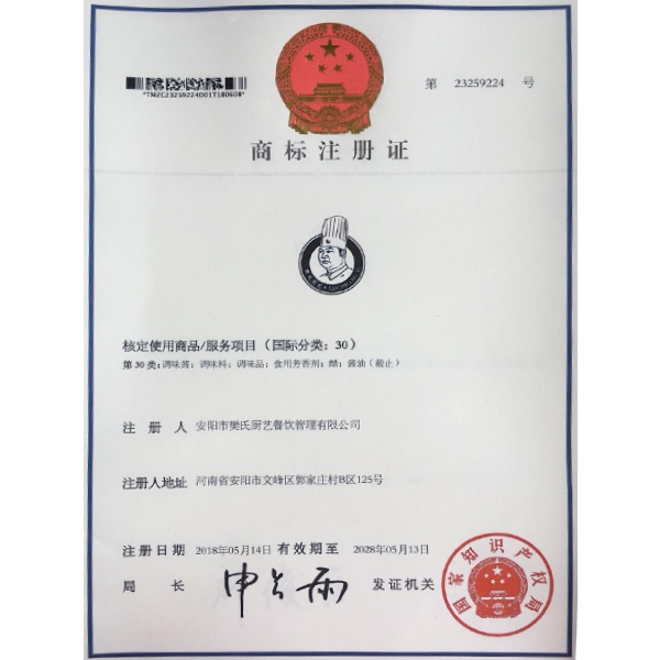 商標(biāo)注冊查詢