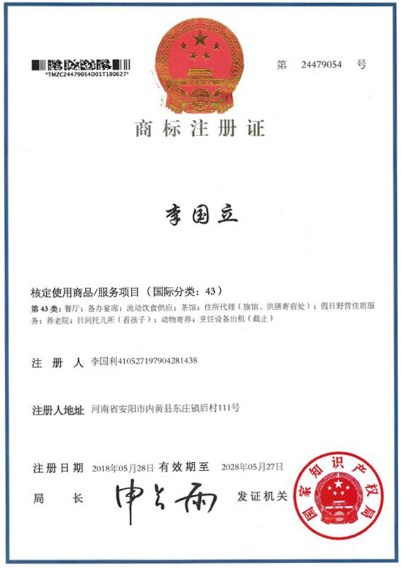 安陽商標(biāo)注冊代理公司